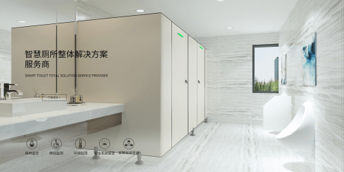 CDWK創(chuàng)點(diǎn)公共衛(wèi)生解決方案：營造健康、節(jié)能、高效的公共衛(wèi)生新環(huán)境
