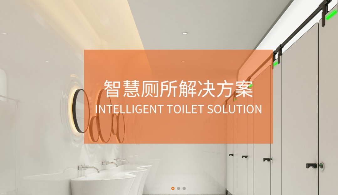 CDWK創(chuàng)點(diǎn)智慧廁所解決方案，為大眾帶來更智能化的使用體驗(yàn)