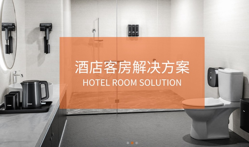 CDWK創(chuàng)點：為酒店客房提供一站式解決方案，開啟全新體驗