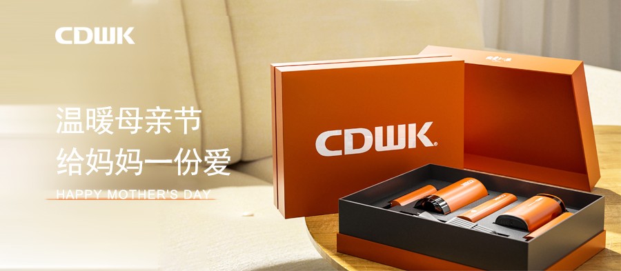 母親節(jié) | CDWK創(chuàng)點(diǎn)攜精致好禮，致敬偉大母愛！